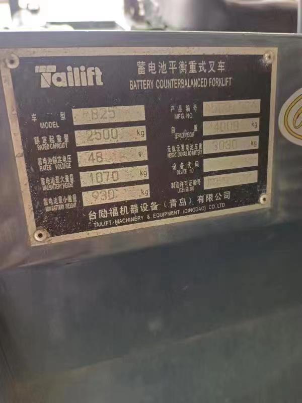 台励福叉车蓄电池
